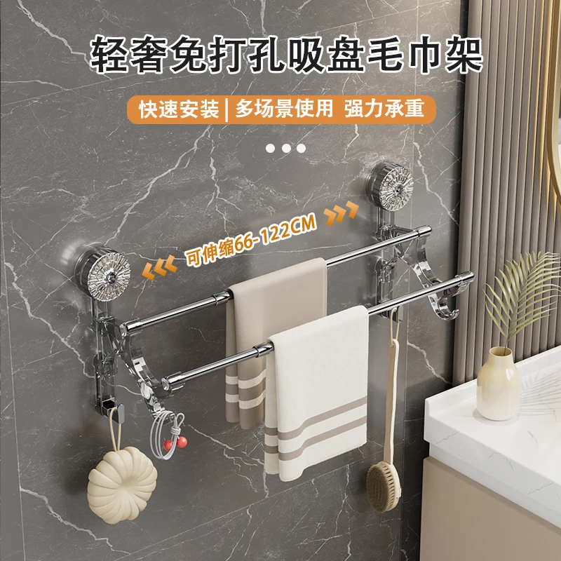 双杆伸缩吸盘式毛巾架带挂钩浴室多功能收纳架加厚毛巾挂杆免打孔