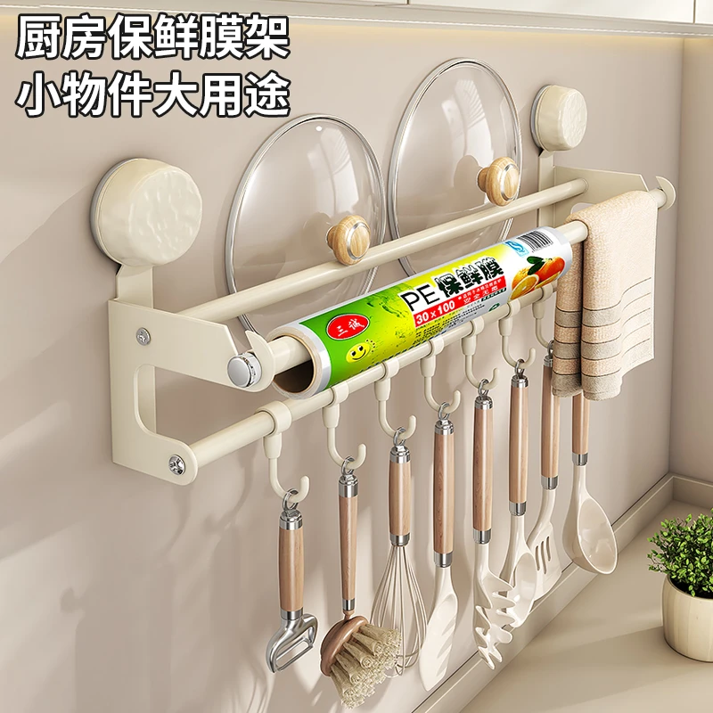 吸盘保鲜膜架排钩锅盖架多功能挂壁式家用卫生间洗漱挂浴室置物架