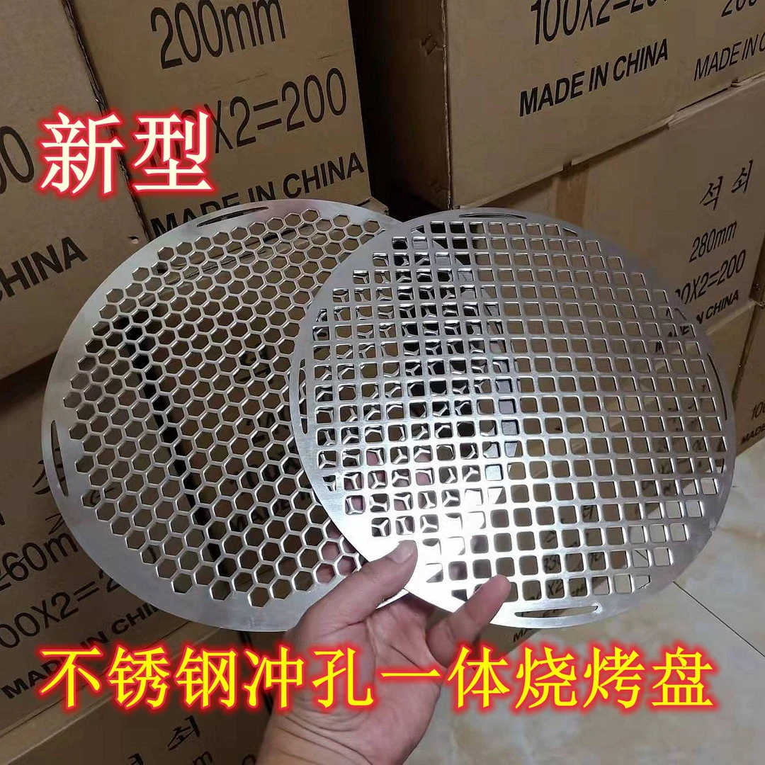 304不锈钢烧烤网冲孔一体烤盘炭火泥炉韩式日式烤炉专用烤肉网