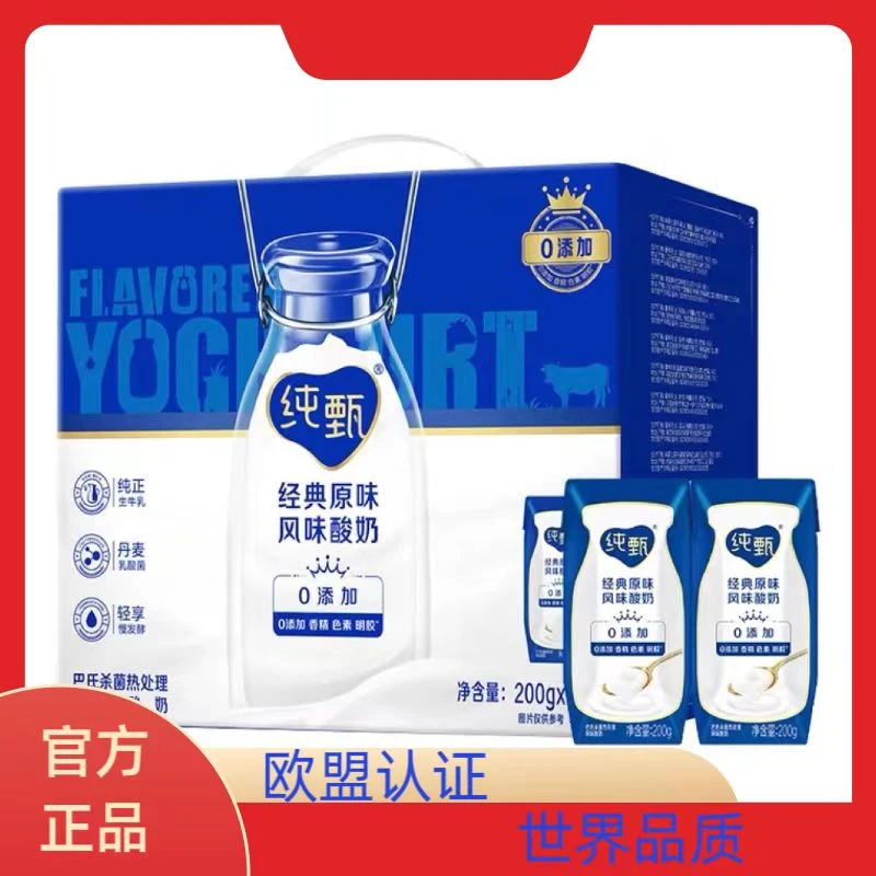 MENGNIU/蒙牛【到24年1月24】纯甄维生素D酸奶 200g*10整箱原味发酵