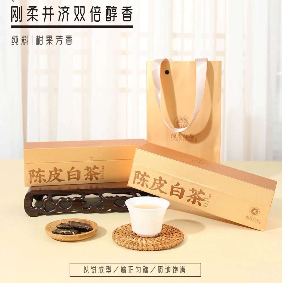 韵杯小金条福鼎陈皮老白茶叶新会陈皮贡眉越陈越香DF-LH-099