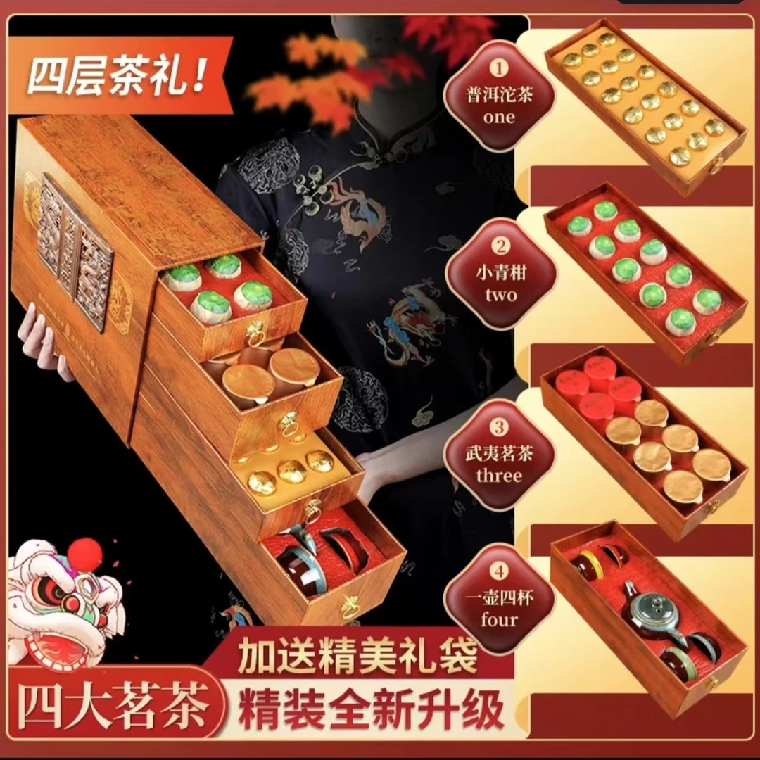 龙腾盛世四层大红袍小种小金沱小青柑茶具礼盒装