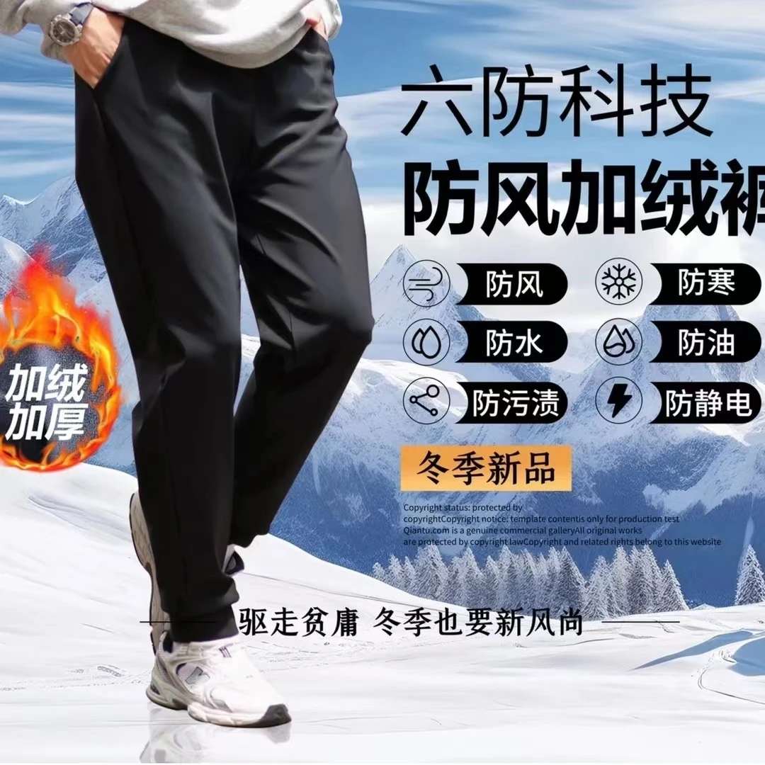 加绒男士加绒加厚防风裤保暖裤子棉裤六防寒休闲裤防水秋冬.