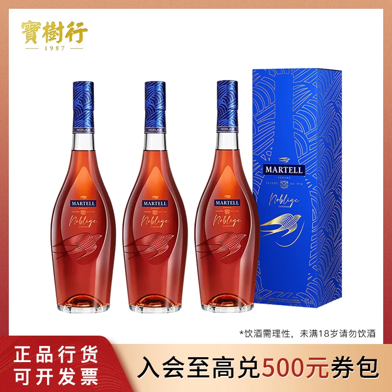 宝树行 马爹利名士350ml【3支装】干邑白兰地 原装进口洋酒陈酿精选