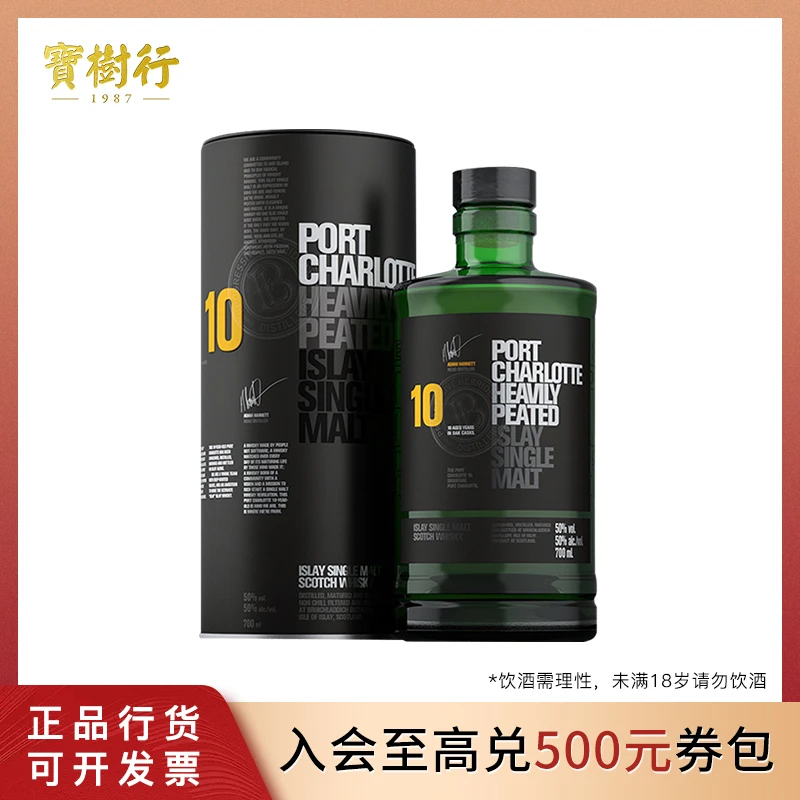 【达人专属】布赫拉迪波夏擢跃10年700ml 单一麦芽威士忌