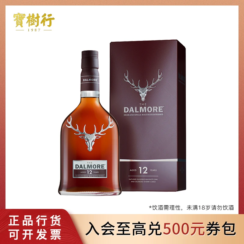 DALMORE/大摩 大摩12年700ml 单一麦芽苏格兰威士忌