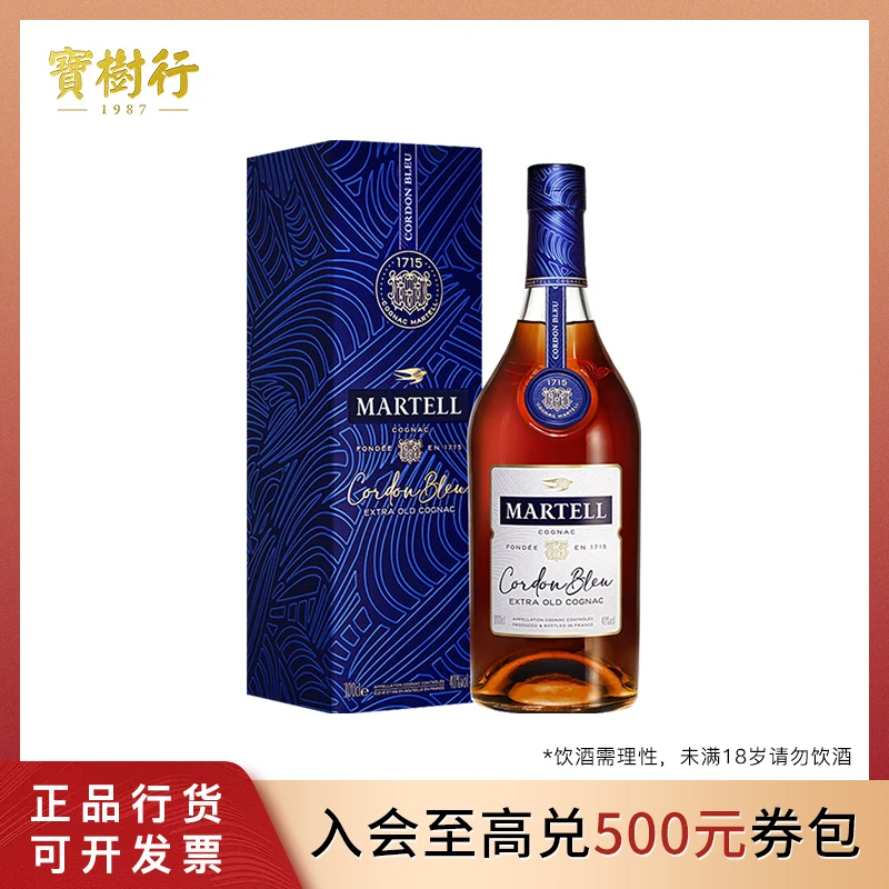 Martell/马爹利蓝带1000ml 干邑白兰地 宝树行 法国原装进口洋酒
