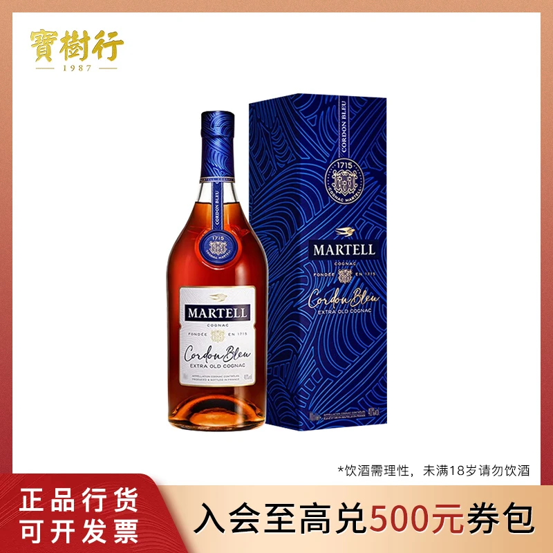 Martell/马爹利蓝带350ml干邑白兰地宝树行 法国原装原瓶进口洋酒