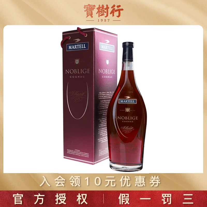 Martell/马爹利名士6000ml 干邑白兰地 法国原装洋酒 果味陈酿