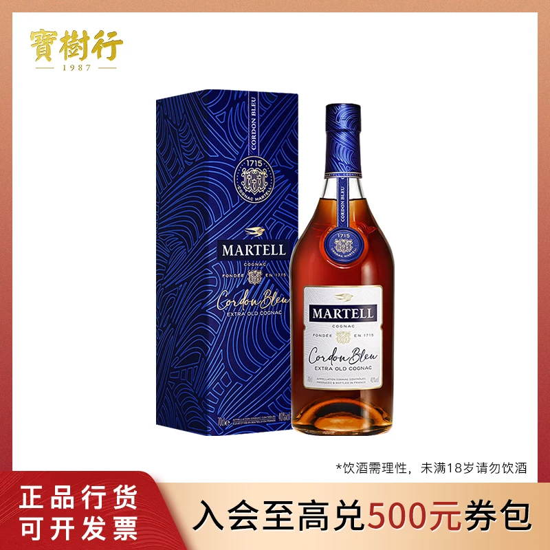 马爹利蓝带700ml 法国干邑白兰地 原装进口洋酒