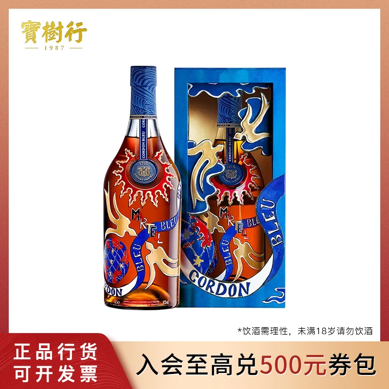 Martell/马爹利蓝带2024年龙年限量版700ml 法国干邑白兰地 陈酿