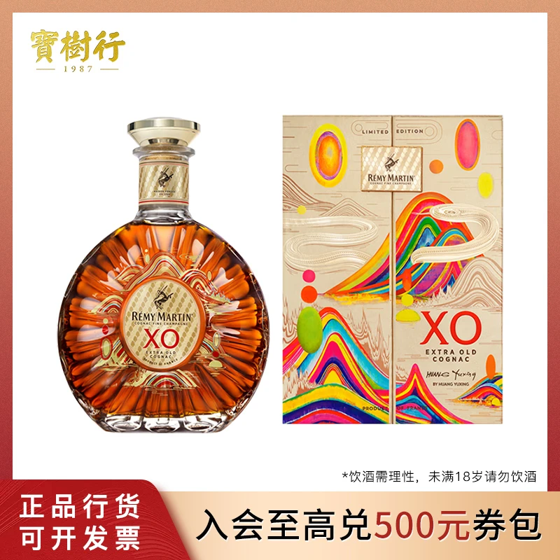 宝树行 人头马 XO 700ml 2025年灵蛇耀彩限量版礼盒装 干邑白兰地