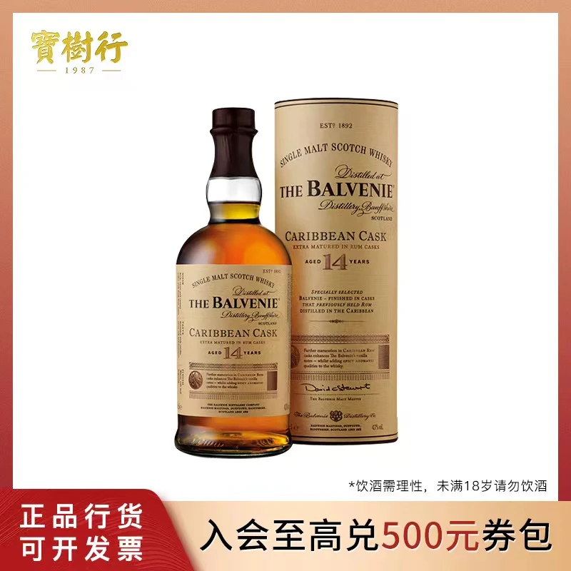 宝树行 百富14年 700ml 单一麦芽苏格兰威士忌