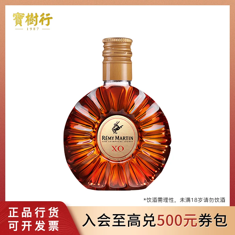 Remy Martin/人头马XO50ml【酒版】优质香槟区干邑白兰地 法国