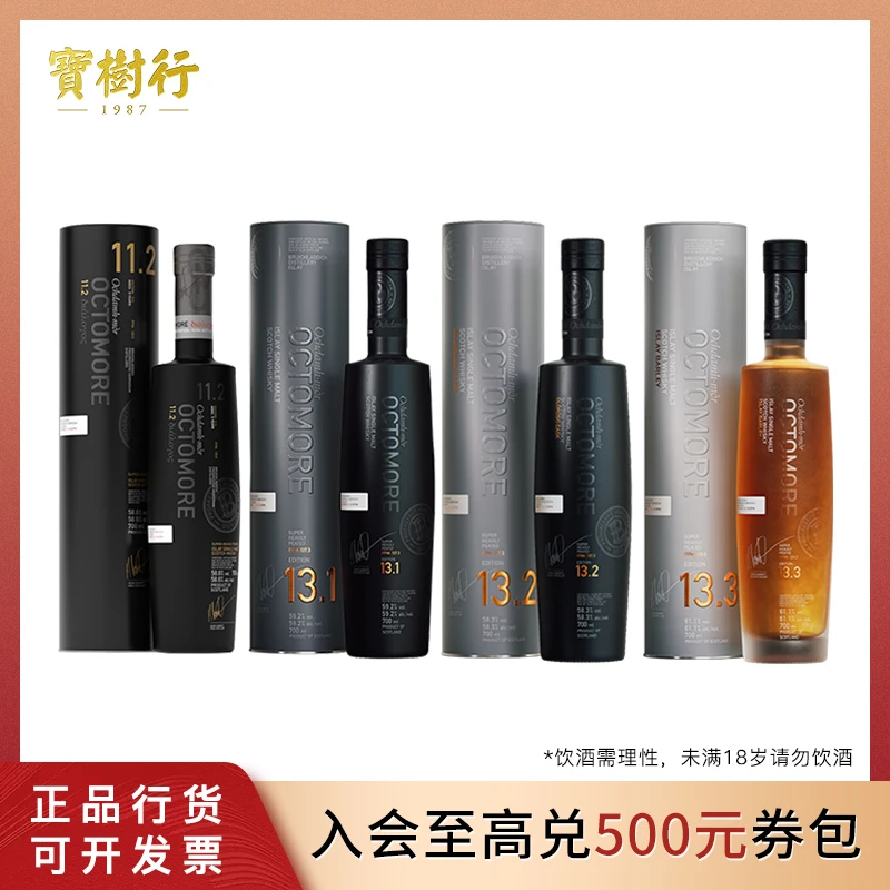 【达人专属】布赫拉迪泥煤怪兽系列 经典苏格兰单一麦芽威士忌700ml