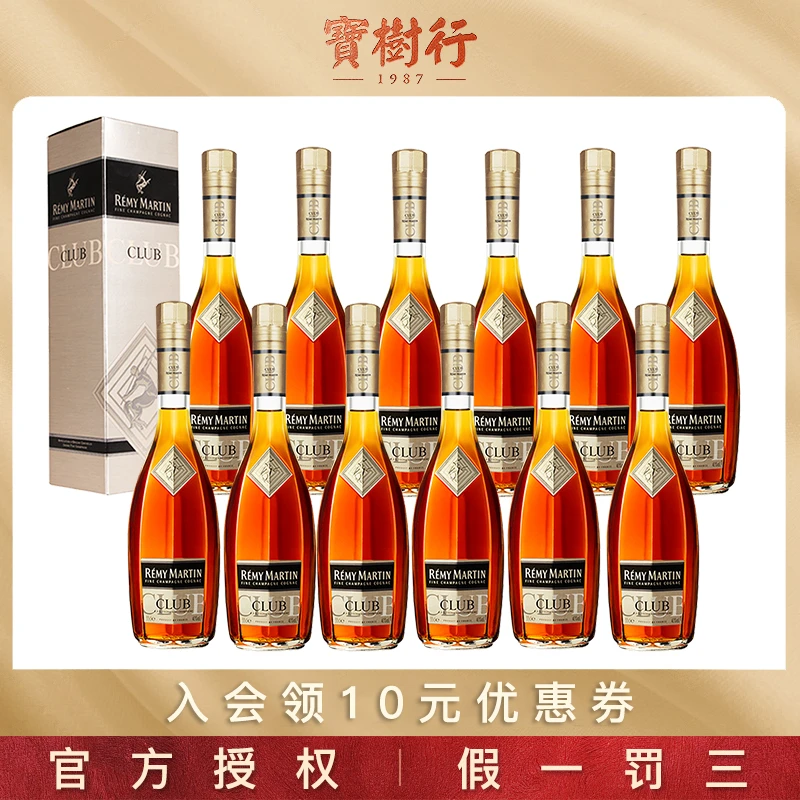 【活动】宝树行 人头马CLUB350ml【12支装】 优质香槟区干邑白兰地