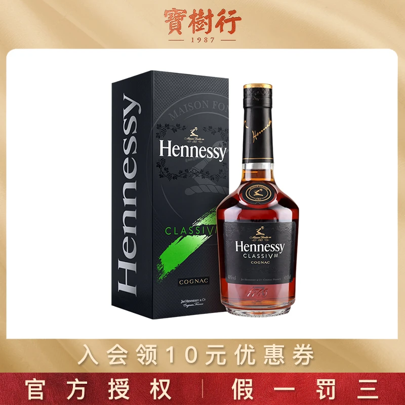 【活动】轩尼诗新点350ml  法国干邑白兰地 宝树行 原装洋酒 聚会