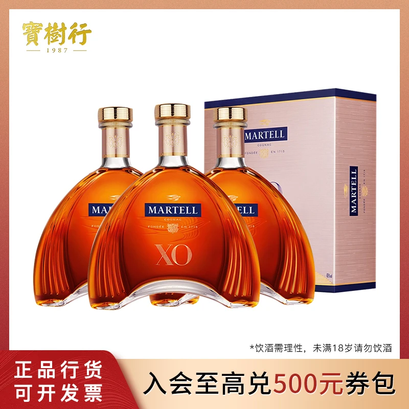 Martell/马爹利马爹利XO700ml【3支装】 干邑白兰地