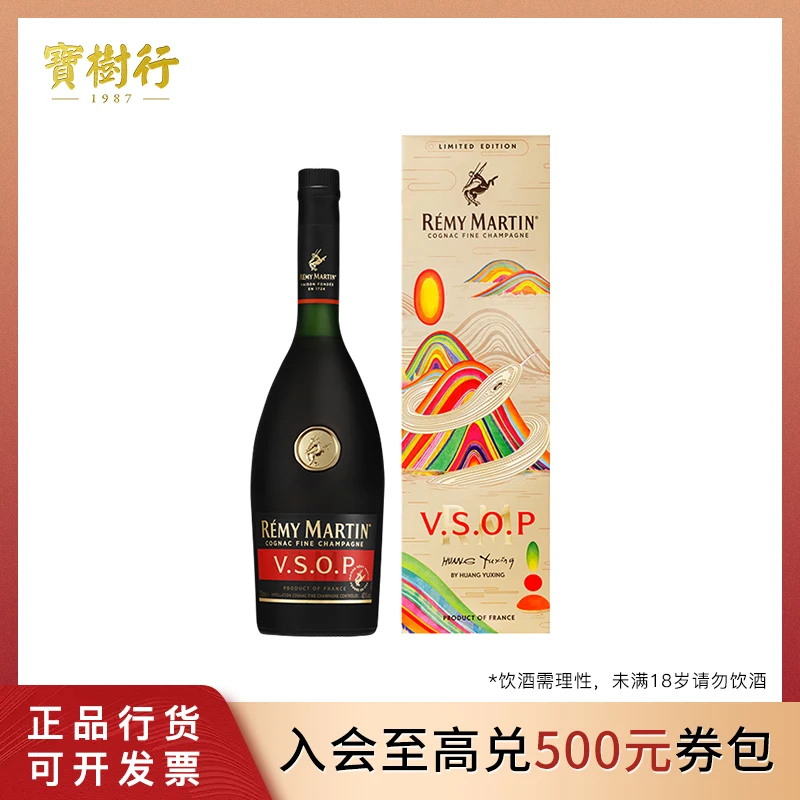 宝树行 人头马VSOP700ml 2025年 灵蛇耀彩限量版礼盒 干邑白兰地