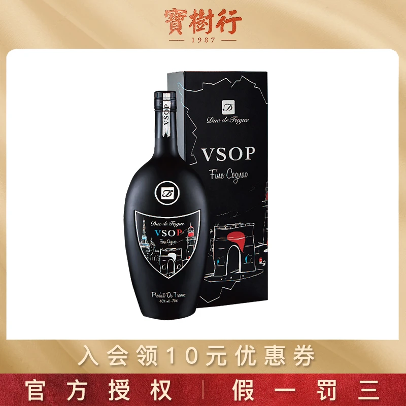【8年陈酿】宝树行 帝佛卡酷炫VSOP 700ml 法国干邑白兰地经典