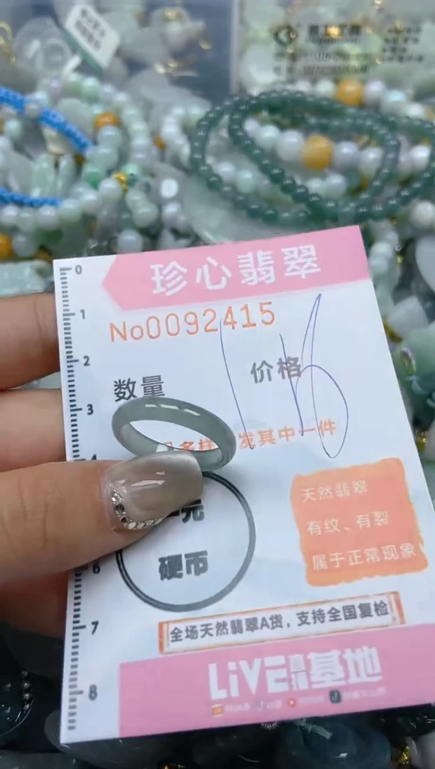 【闪购商品】翡翠颈饰未镶嵌闪购0092415