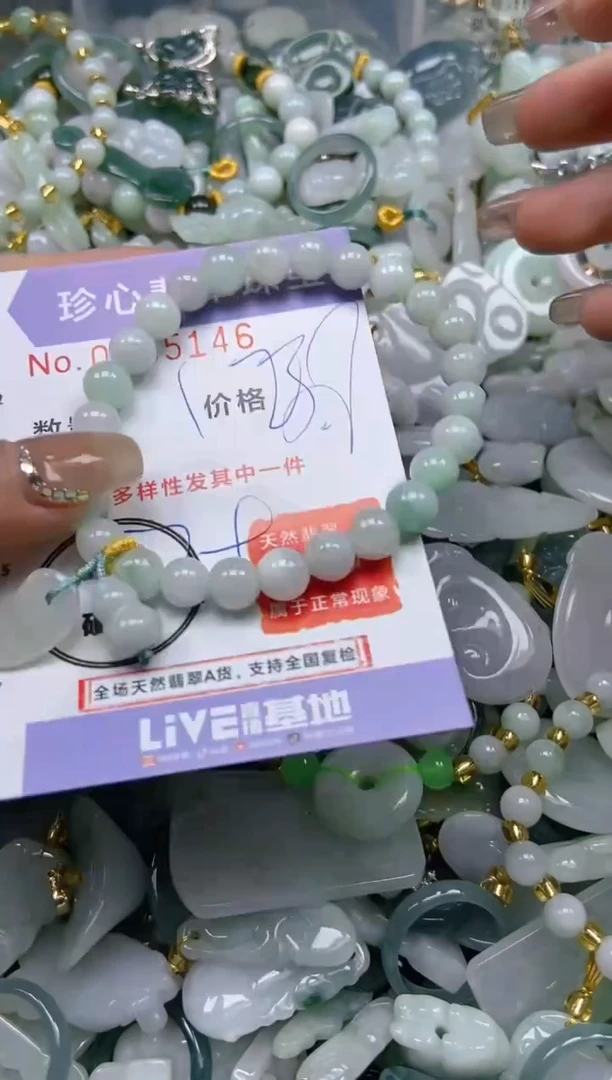 【闪购商品】翡翠颈饰未镶嵌闪购0005146