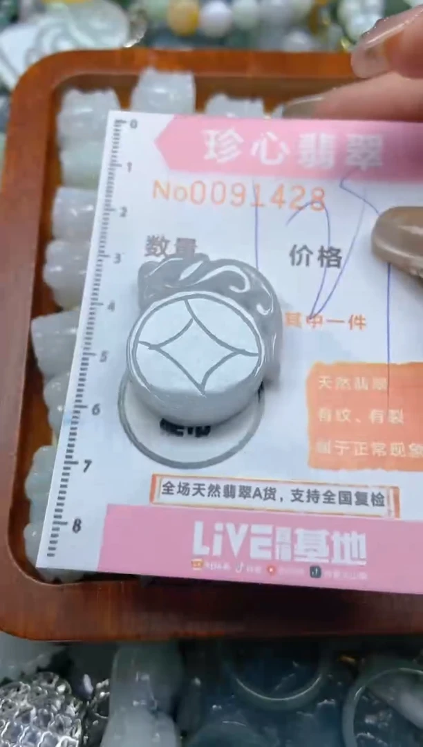 【闪购商品】翡翠颈饰未镶嵌闪购0091428