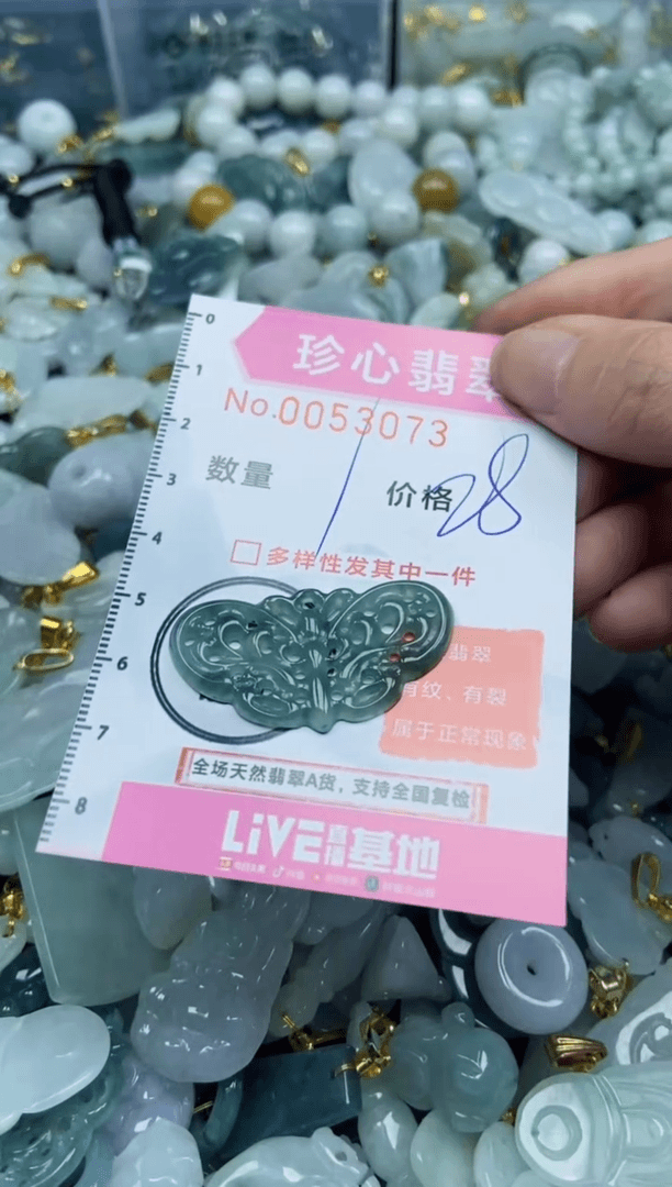 【闪购商品】翡翠颈饰未镶嵌闪购0053073