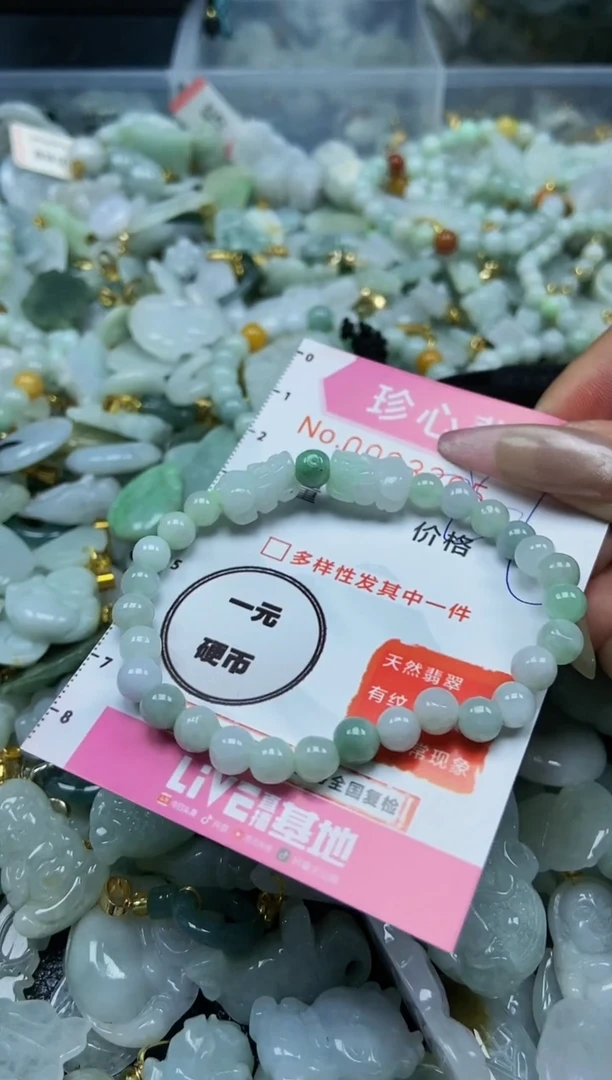【闪购商品】翡翠颈饰未镶嵌闪购0063305