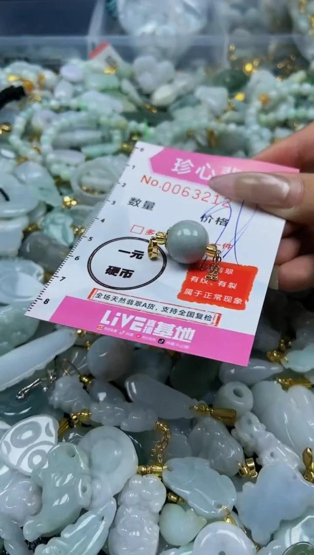 【闪购商品】翡翠颈饰未镶嵌闪购0063212