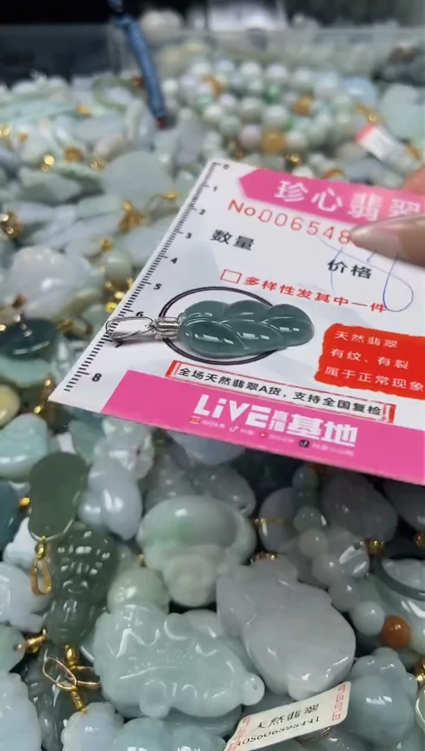 【闪购商品】翡翠颈饰未镶嵌闪购0065486