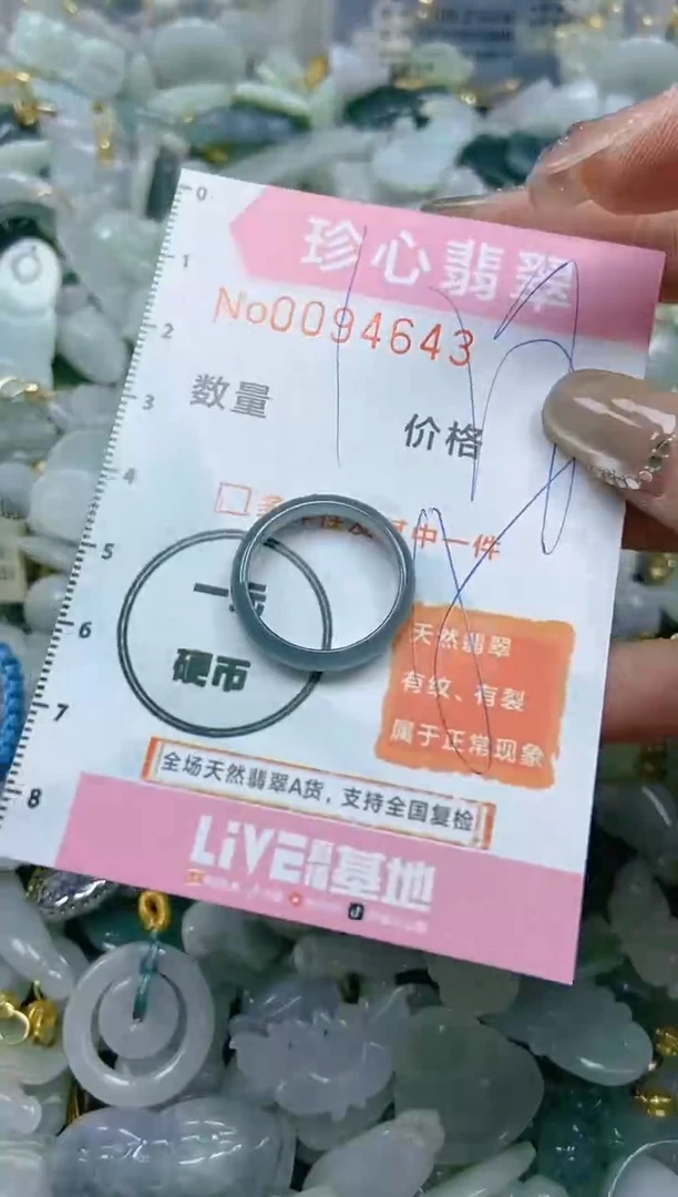 【闪购商品】翡翠颈饰未镶嵌闪购0094643
