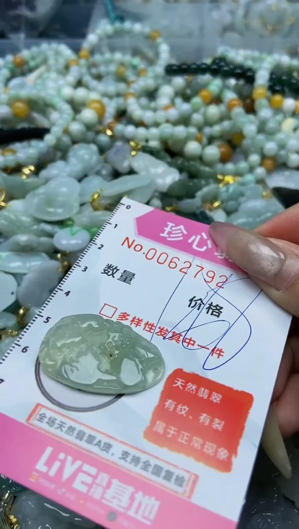 【闪购商品】翡翠颈饰未镶嵌闪购0062792