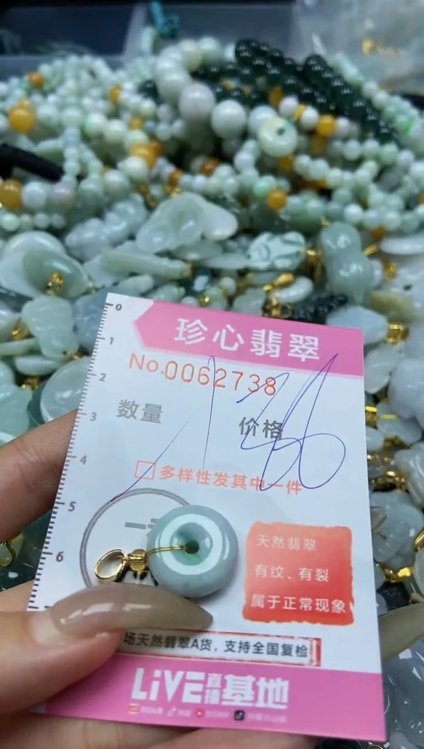 【闪购商品】翡翠颈饰未镶嵌闪购0062738多样性发其一