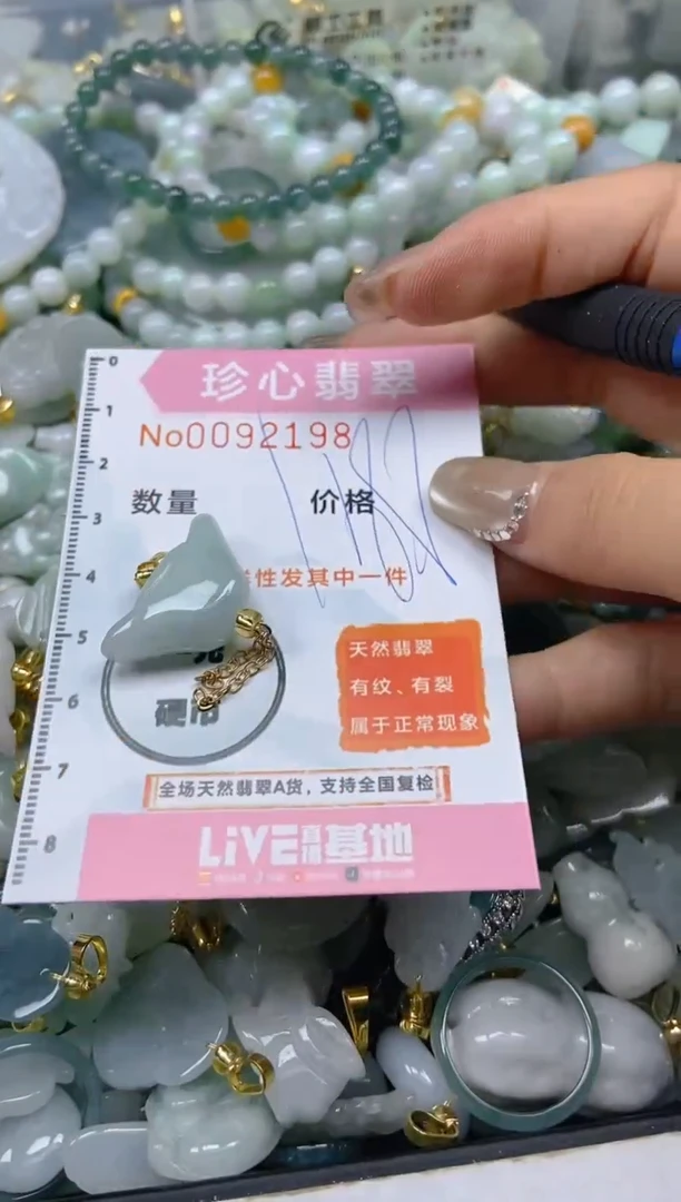 【闪购商品】翡翠颈饰未镶嵌闪购0092198