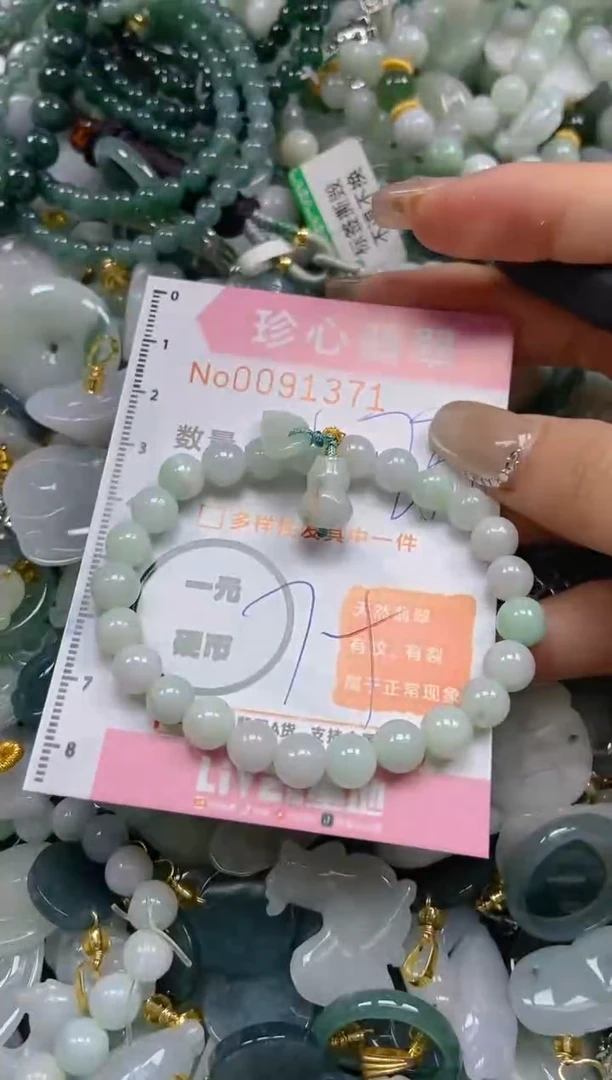 【闪购商品】翡翠颈饰未镶嵌闪购0091371