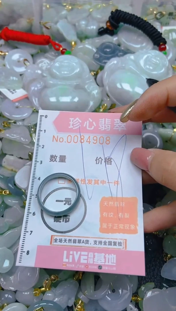 【闪购商品】翡翠颈饰未镶嵌闪购0084908
