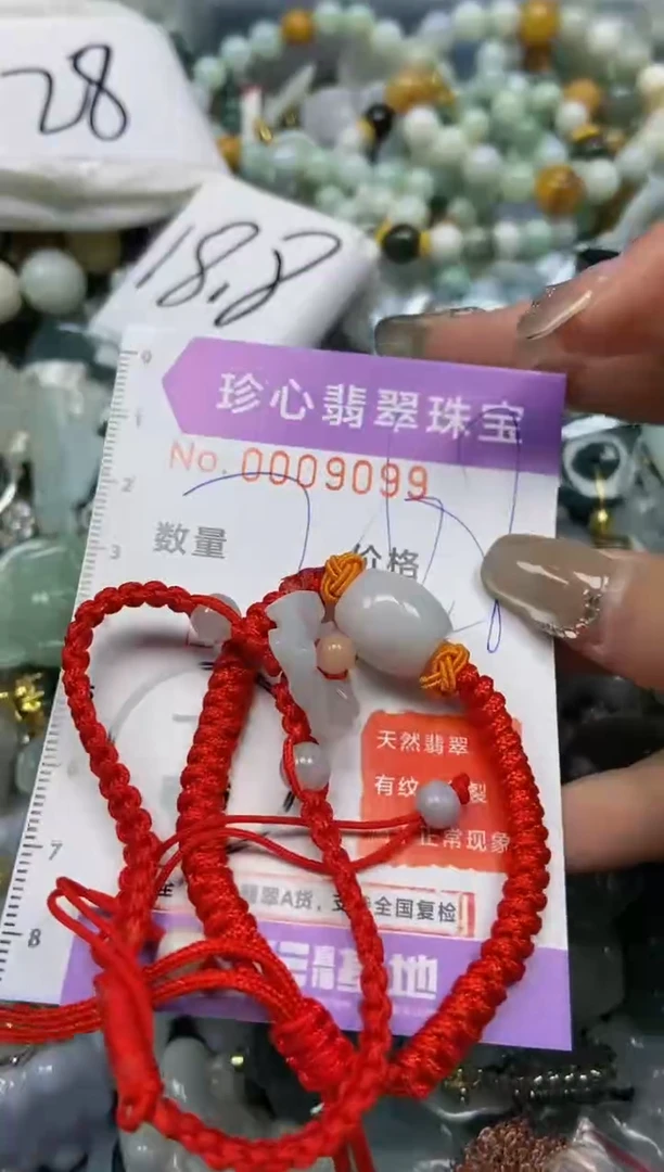 【闪购商品】翡翠颈饰未镶嵌闪购0009099