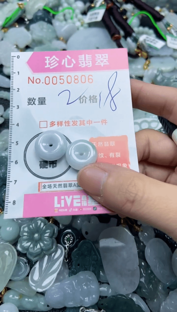 【闪购商品】翡翠颈饰未镶嵌闪购0050806