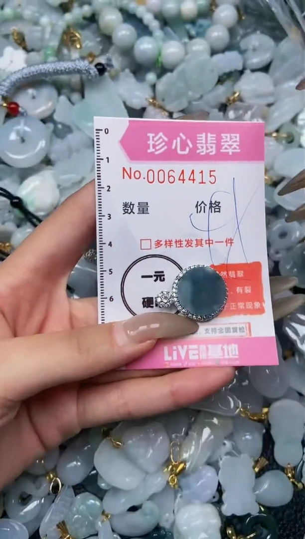 【闪购商品】翡翠颈饰未镶嵌闪购0064415