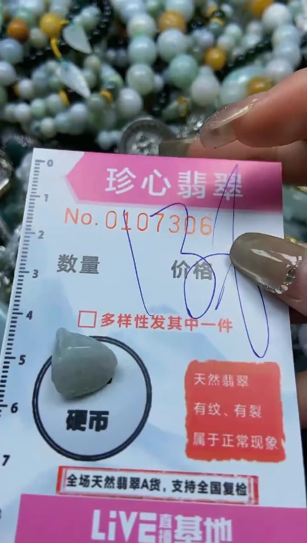 【闪购商品】翡翠颈饰未镶嵌闪购0107306