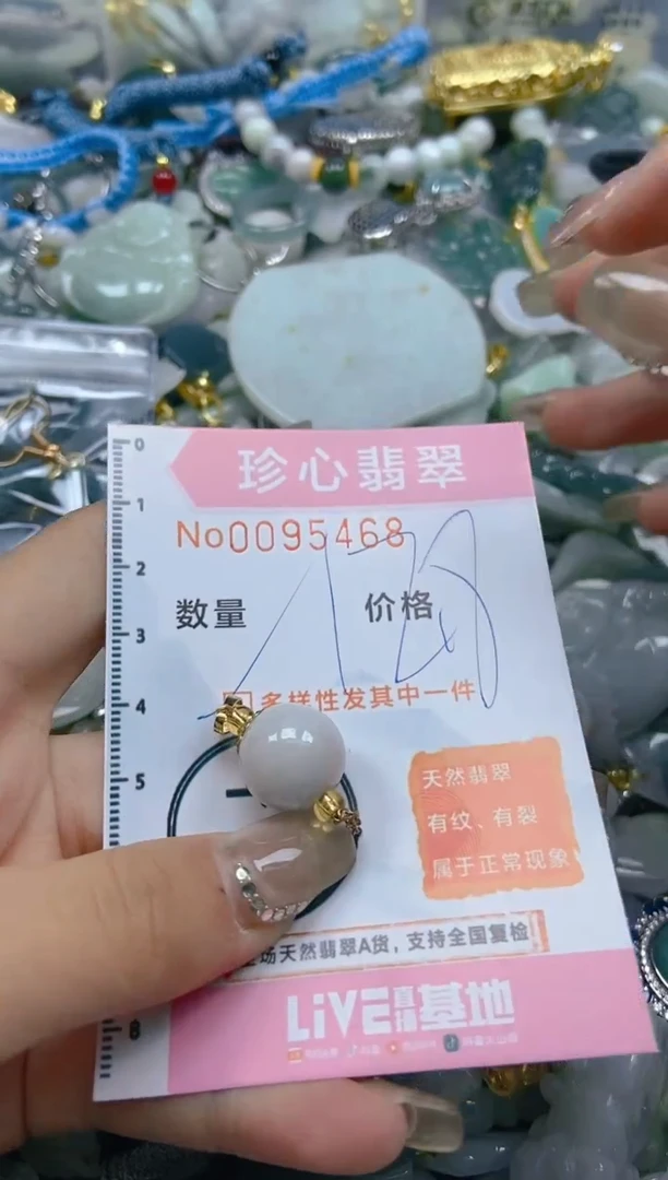 【闪购商品】翡翠颈饰未镶嵌闪购0095468多样性发其一