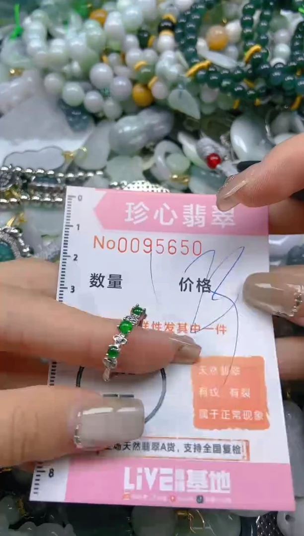 【闪购商品】翡翠颈饰未镶嵌闪购0095650