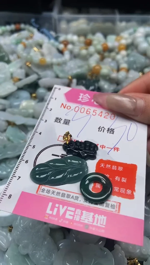 【闪购商品】翡翠颈饰未镶嵌闪购0065420