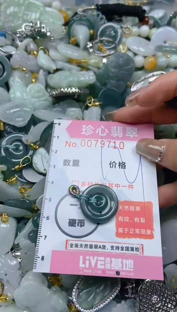 【闪购商品】翡翠颈饰未镶嵌闪购0079710