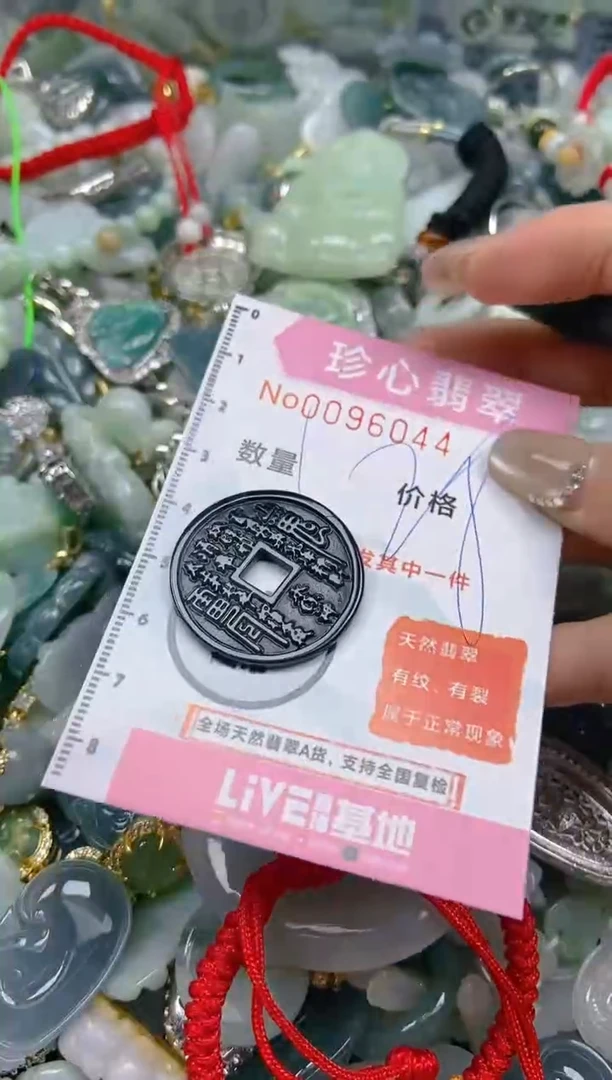 【闪购商品】翡翠颈饰未镶嵌闪购0096044