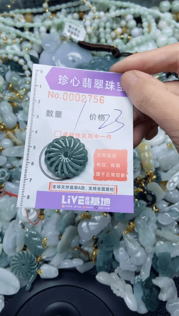 【闪购商品】翡翠颈饰未镶嵌闪购商品0002756