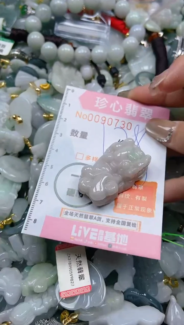 【闪购商品】翡翠颈饰未镶嵌闪购0090730