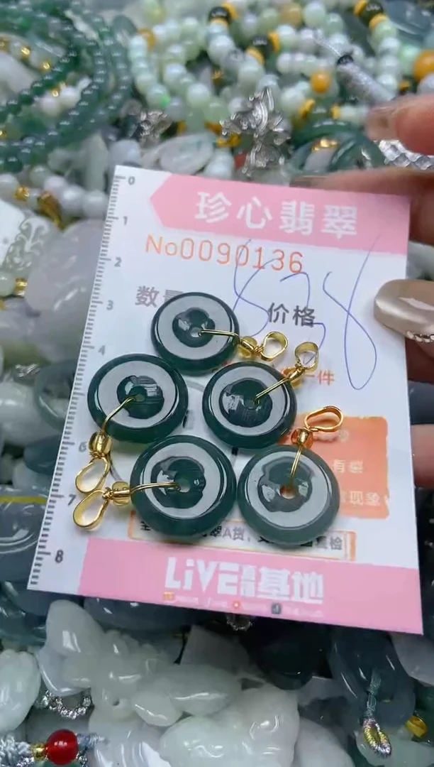 【闪购商品】翡翠颈饰未镶嵌闪购0090136