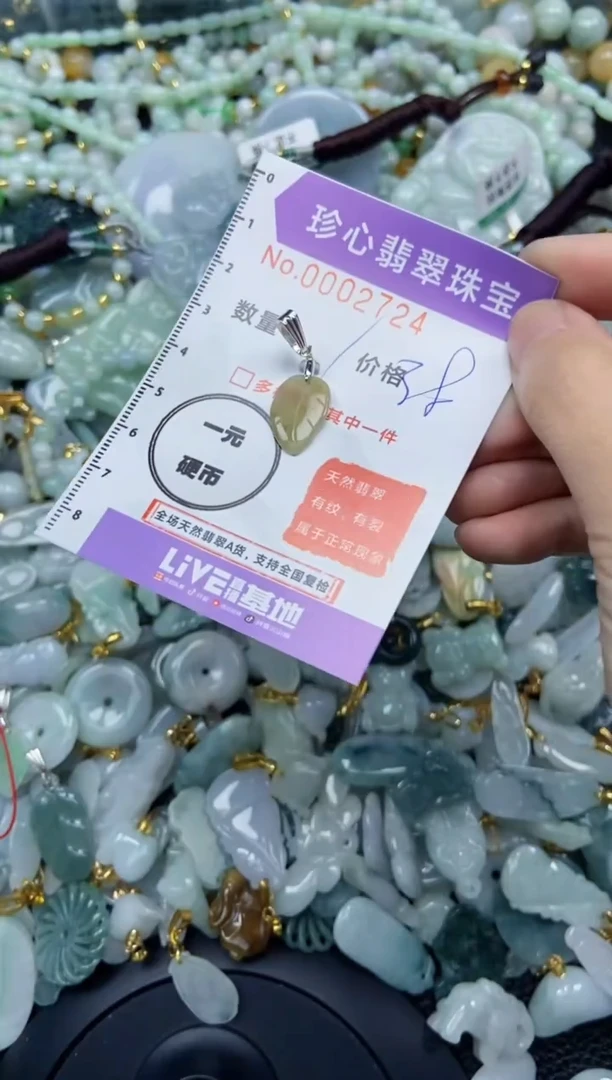 【闪购商品】翡翠颈饰未镶嵌闪购商品0002724